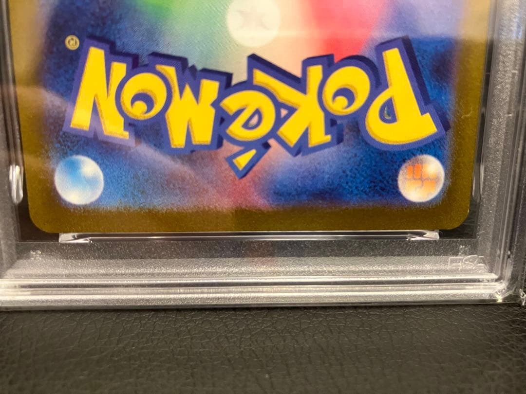 【PSA10】フシギバナex SAR ポケカ151 200/165