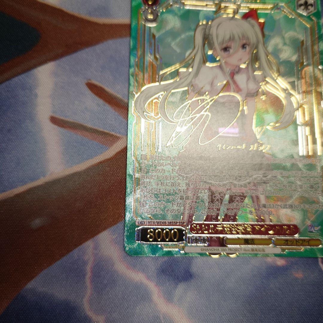 ヴァイスシュヴァルツ　St.ヒルデ魔法学院 アインハルト　SSP　サイン