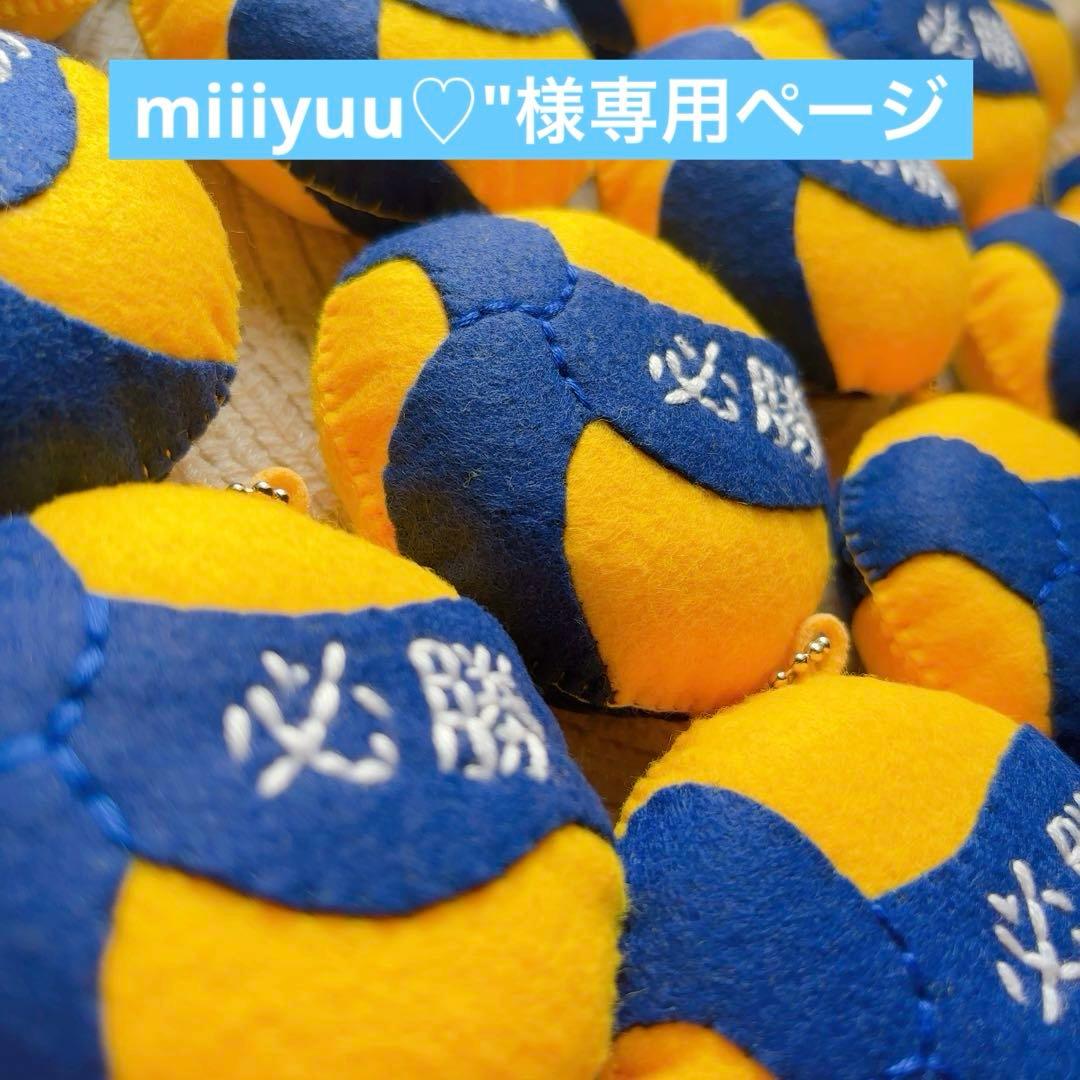 miiiyuu♡\"ページ