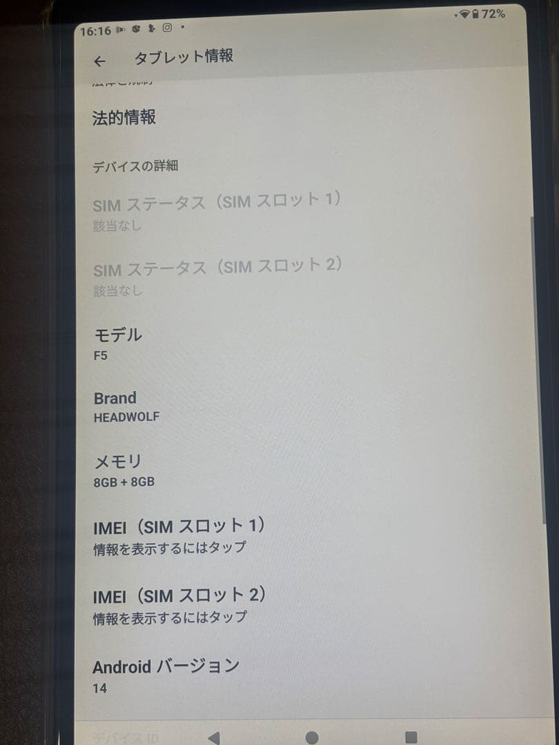 【再値下】HEAD WOLF F5 容量: 128GB