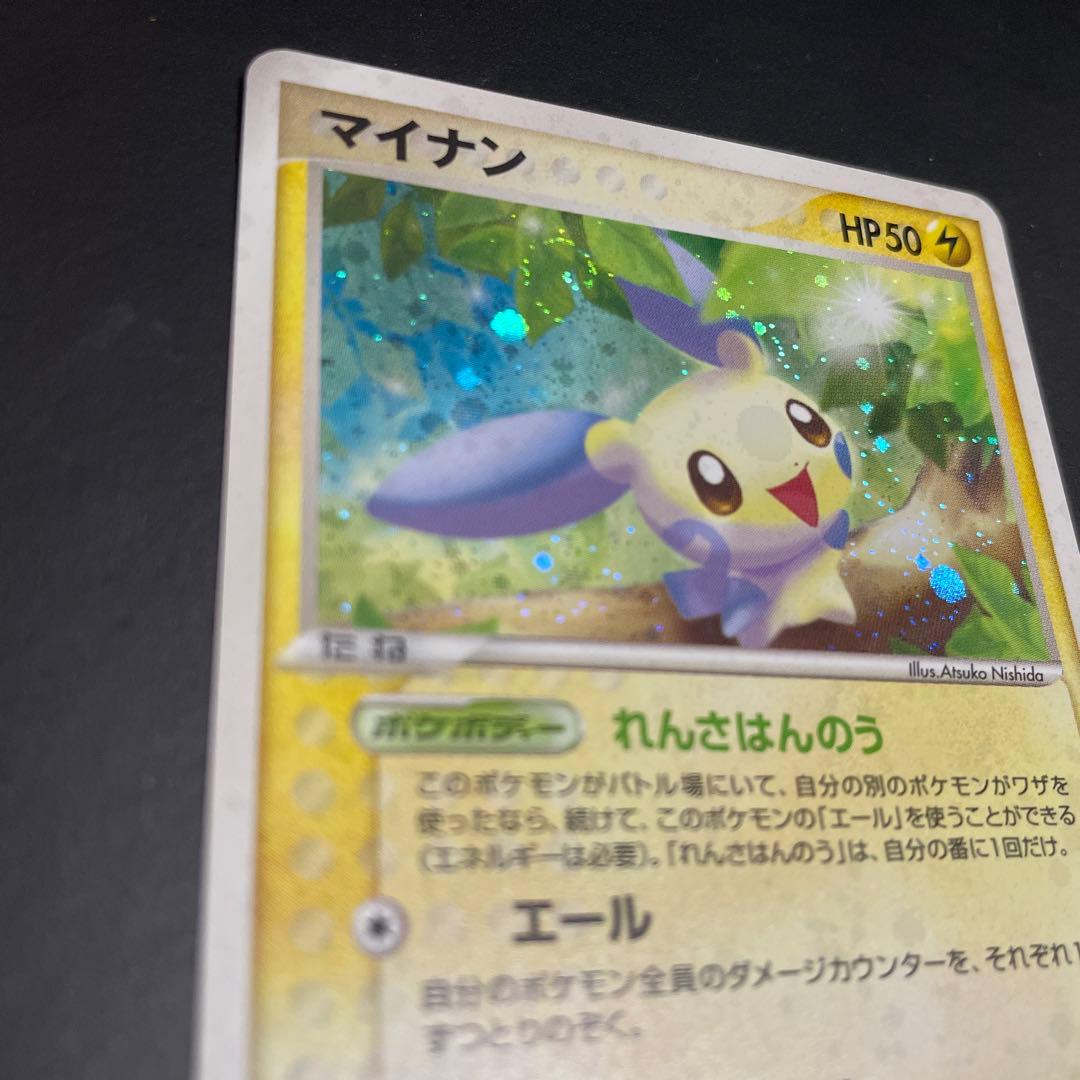 【美品】 マイナン うずまきホロ ★ 第3弾拡張パック 天空の覇者
