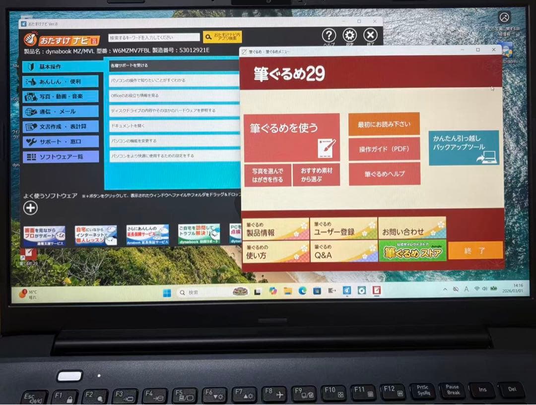 dynabook MZ/MVL 14型/i7-1255U/16GB/512GB