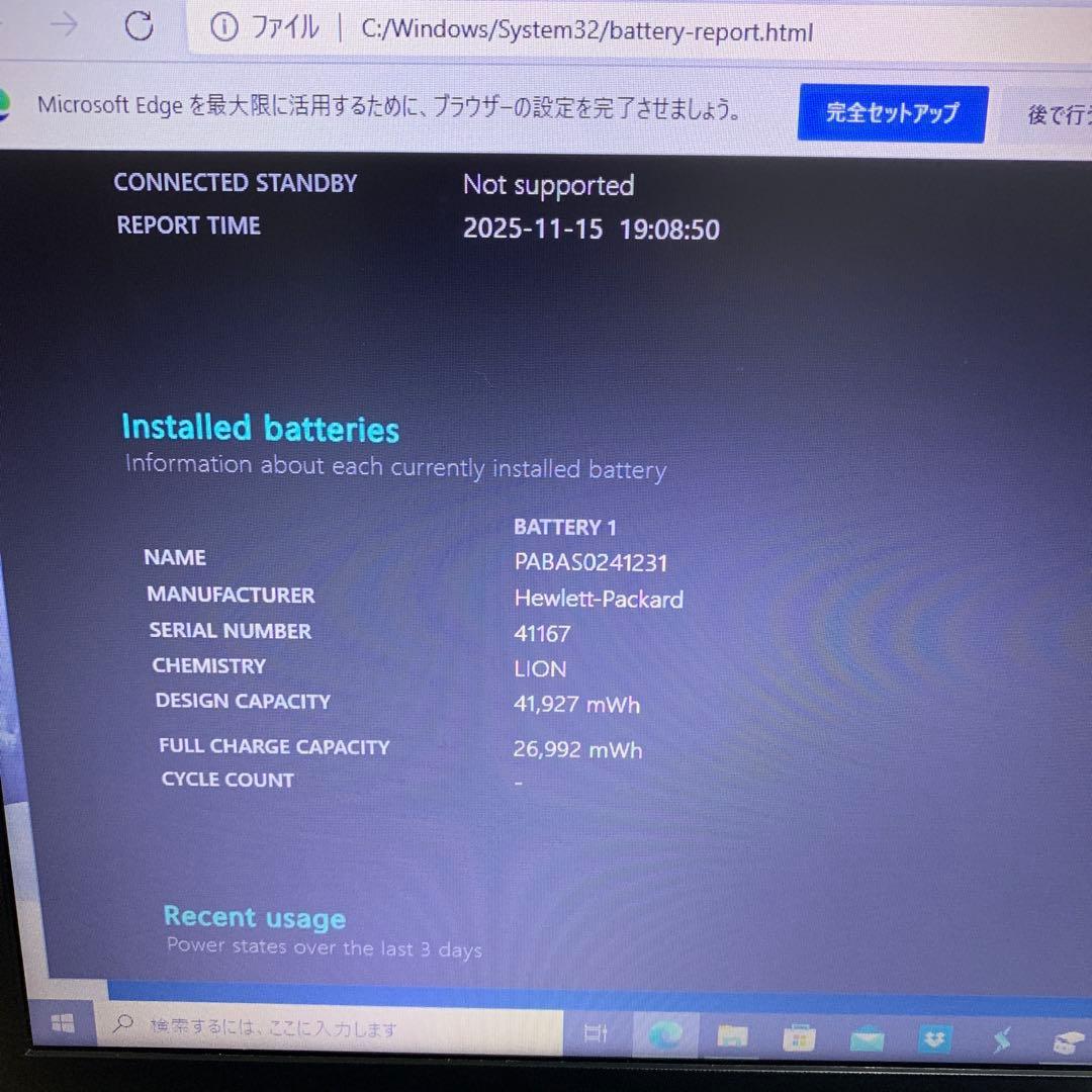 Windowsノート本体 HP 250 G7 i5-8265U/8GB/SSD256GB