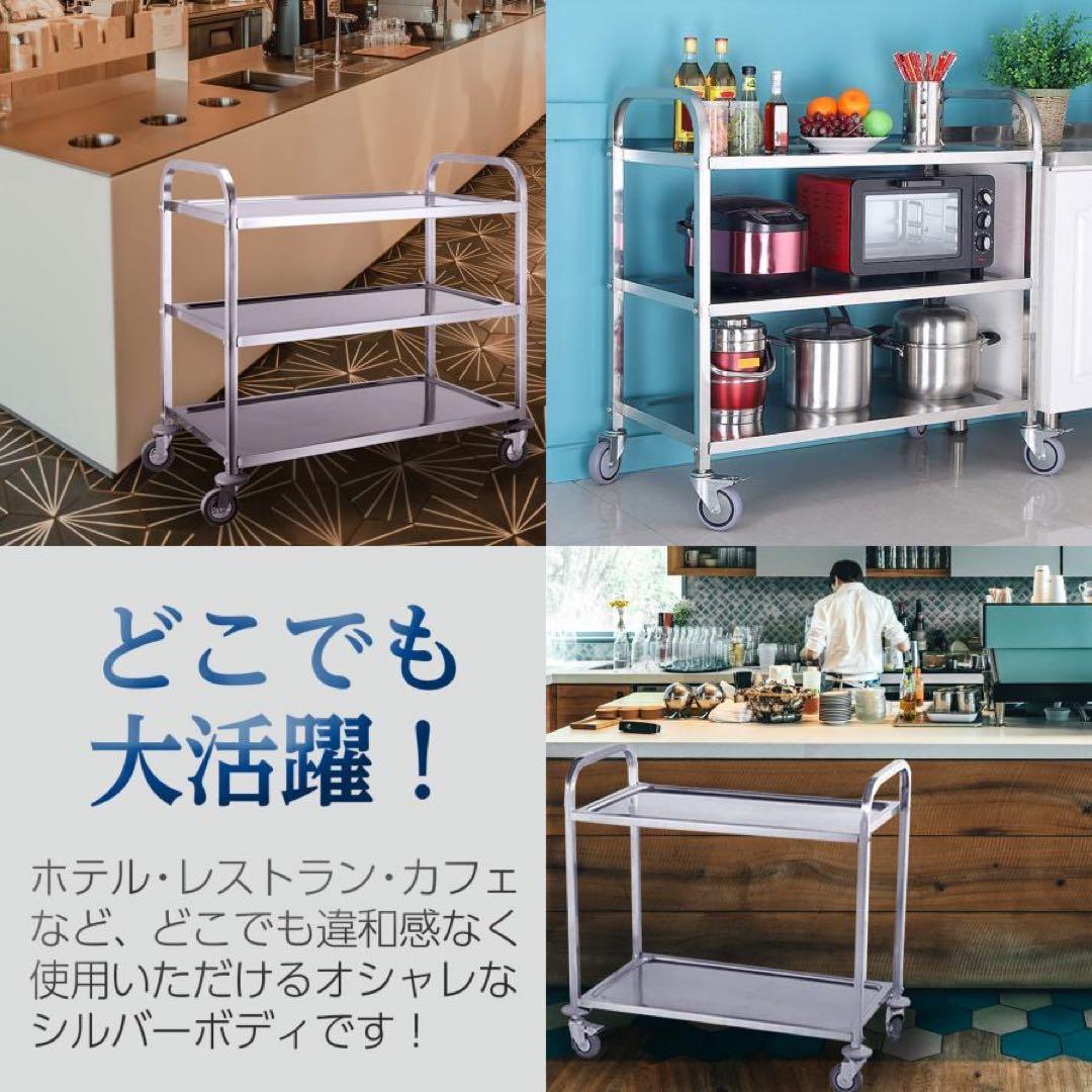 キッチンワゴン 業務用 キャスター付き 大きめ ステンレスワゴン 3段