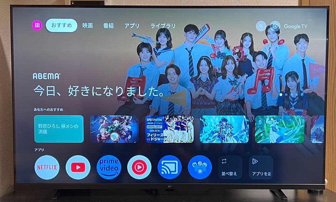 テレビ FIRE
