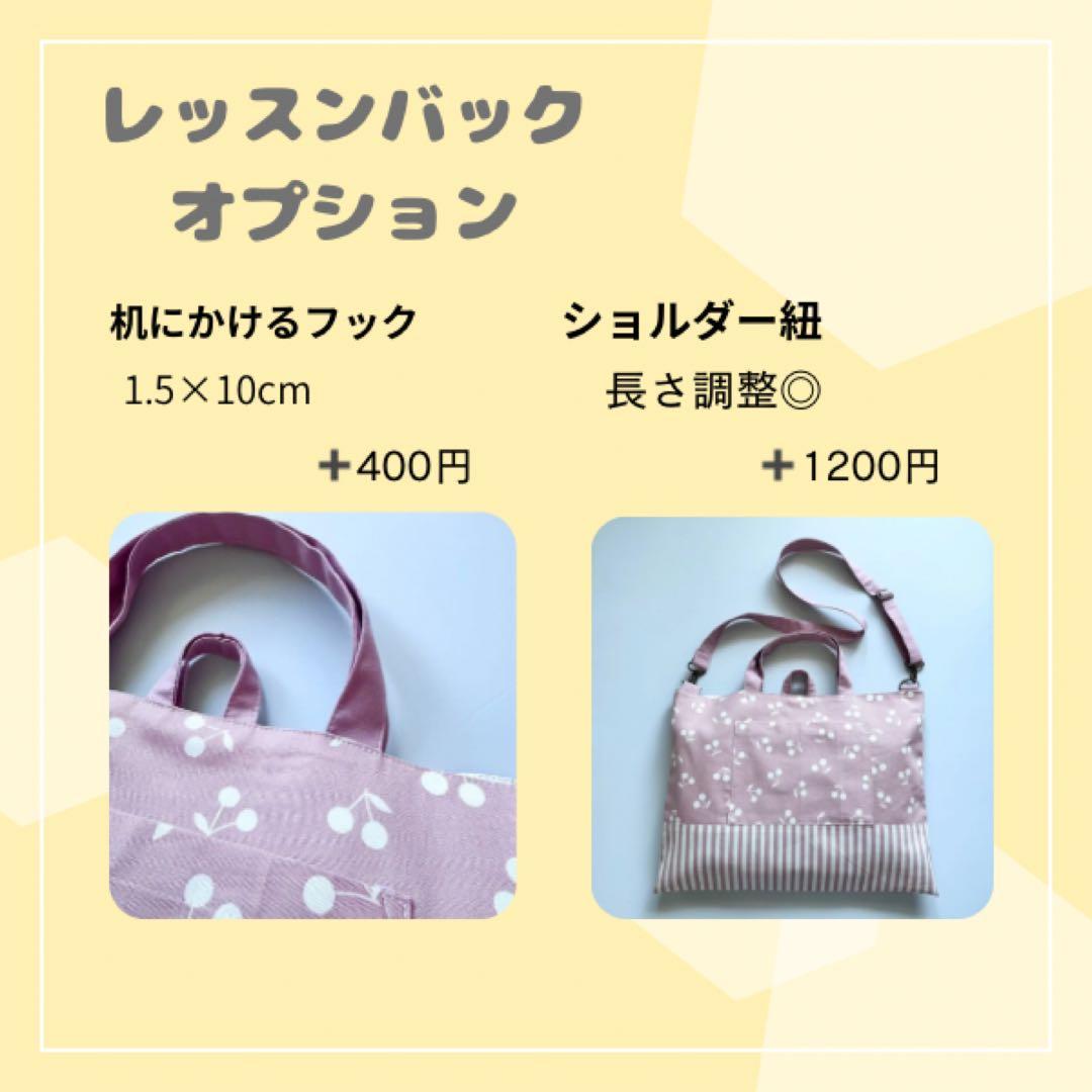 入園セット　入学セット　北欧調　お花　　女の子