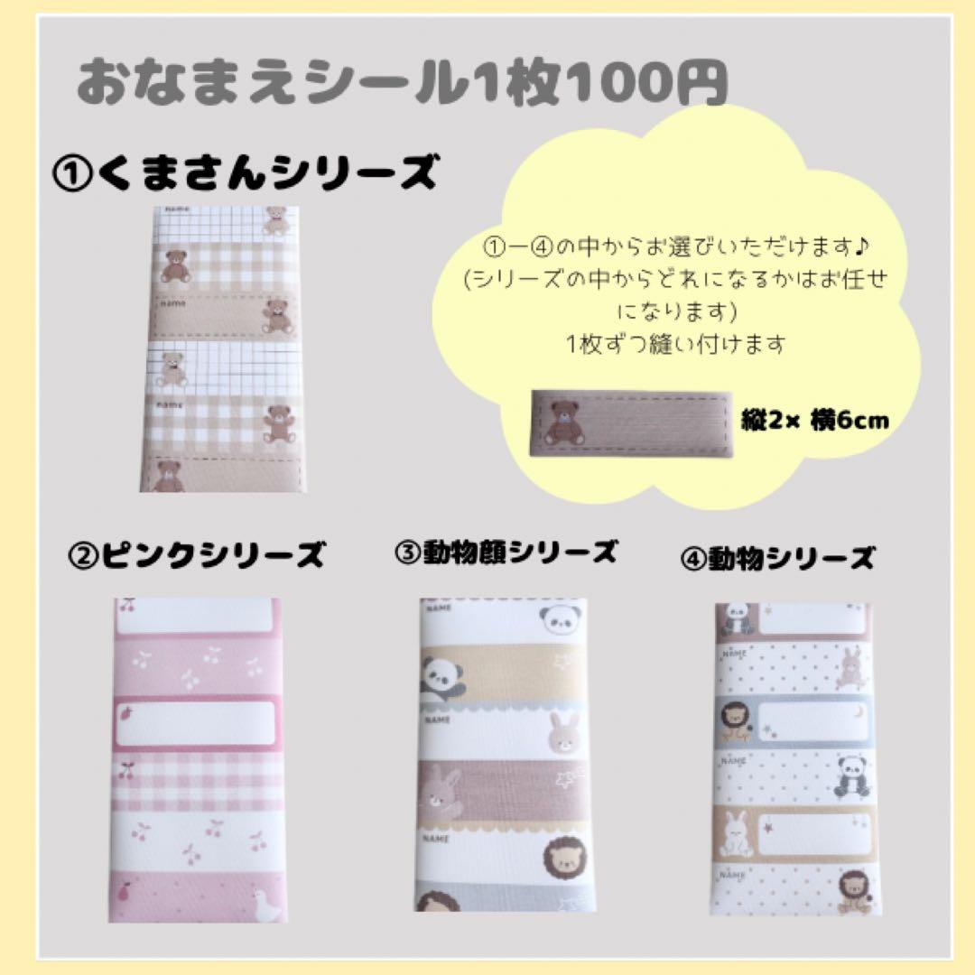 入園セット　入学セット　北欧調　お花　　女の子