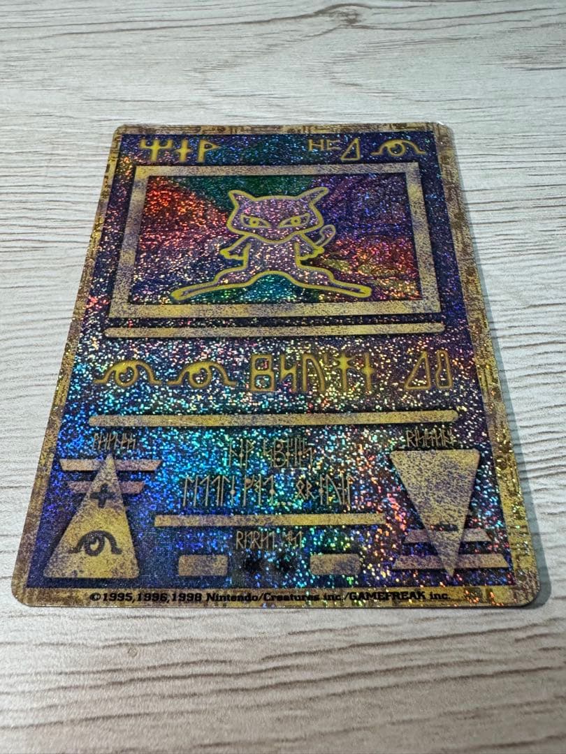 古代ミュウ 劇場版ポケットモンスター 幻のポケモン ルギア爆誕」