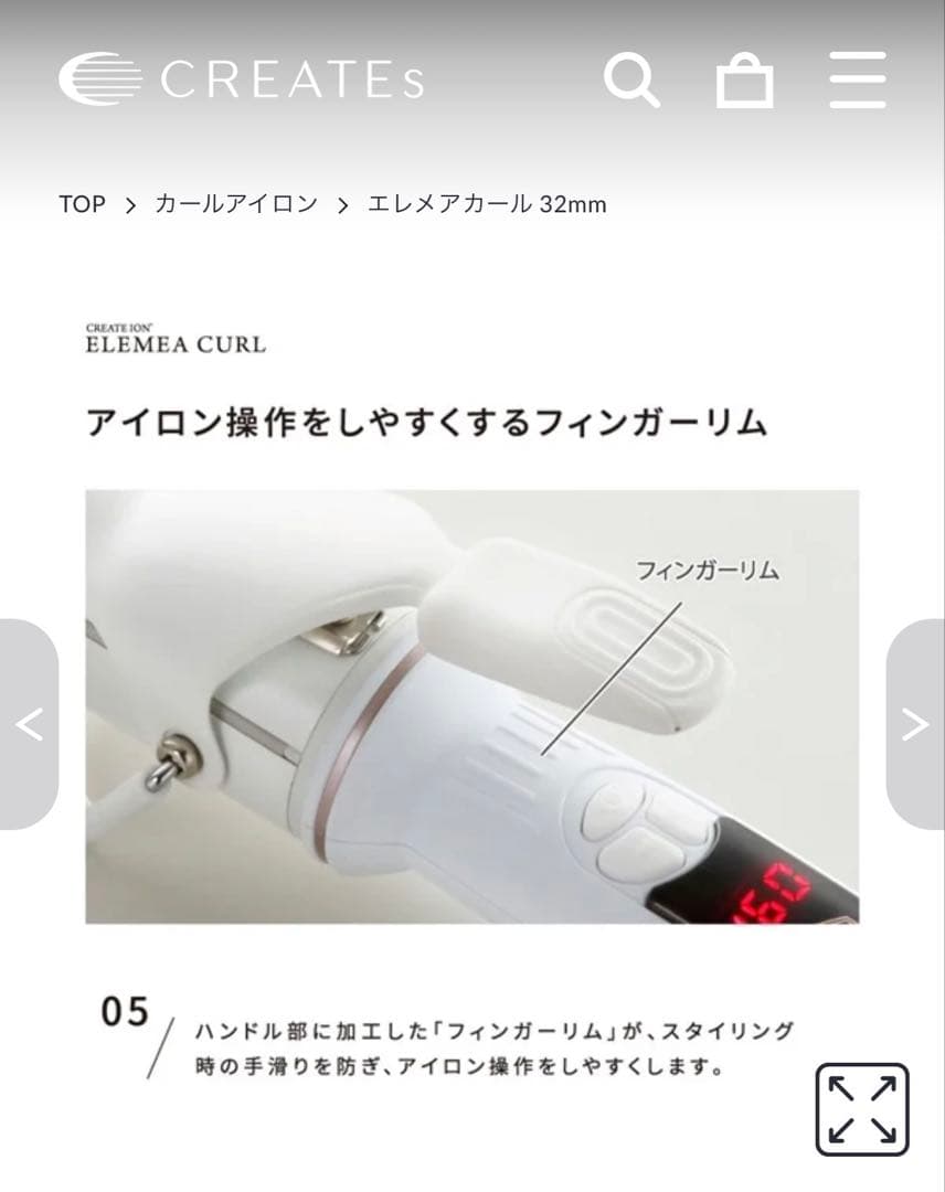 美品　CREATE クレイツ　コテ　エレメアカール 32mm