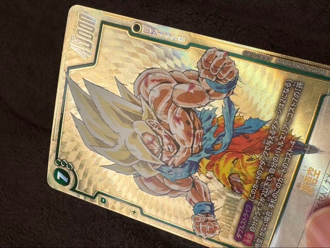 フュージョンワールドマンガブースター　FB05-119 孫悟空SCR★ パラレル