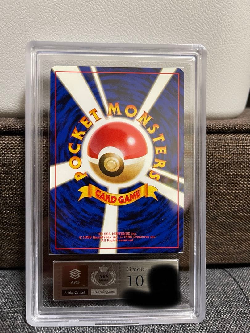 【極美品】わるいフーディン ARS•PSA10相当　旧裏
