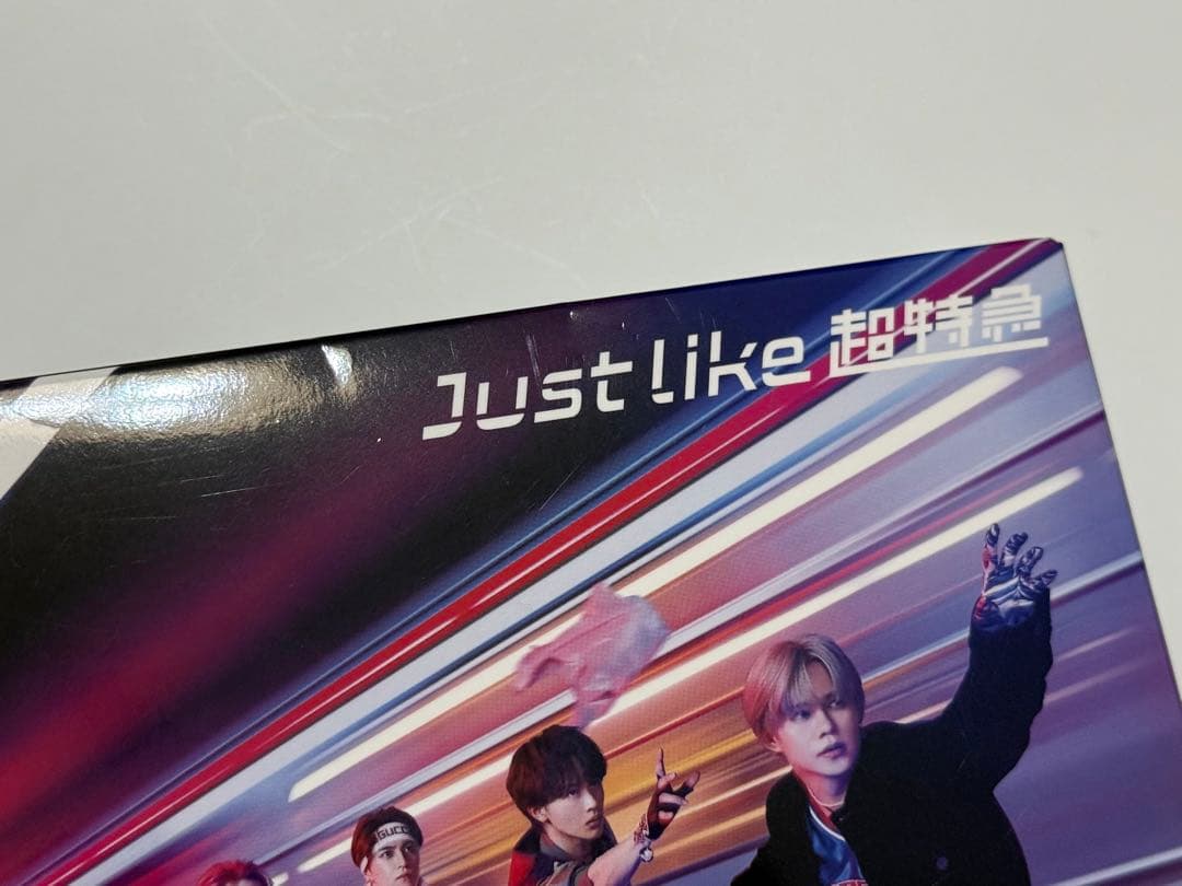 超特急 justlike 超特急 初回限定盤
