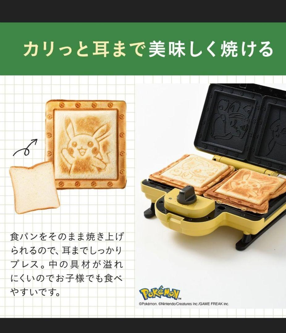 新品　BRUNO　ブルーノ　ポケモン　ホットサンドメーカーダブル