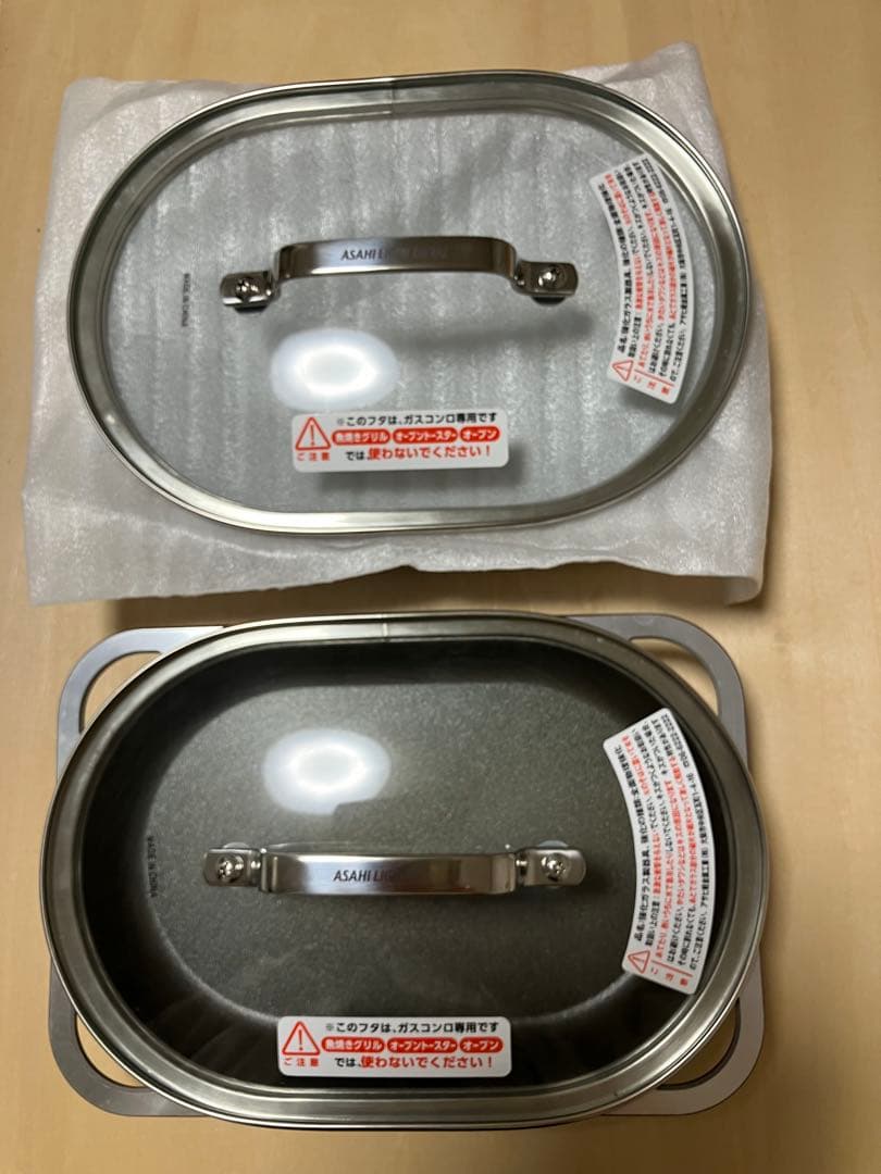 アサヒ軽金属　スペースパン2個 (1個新品)