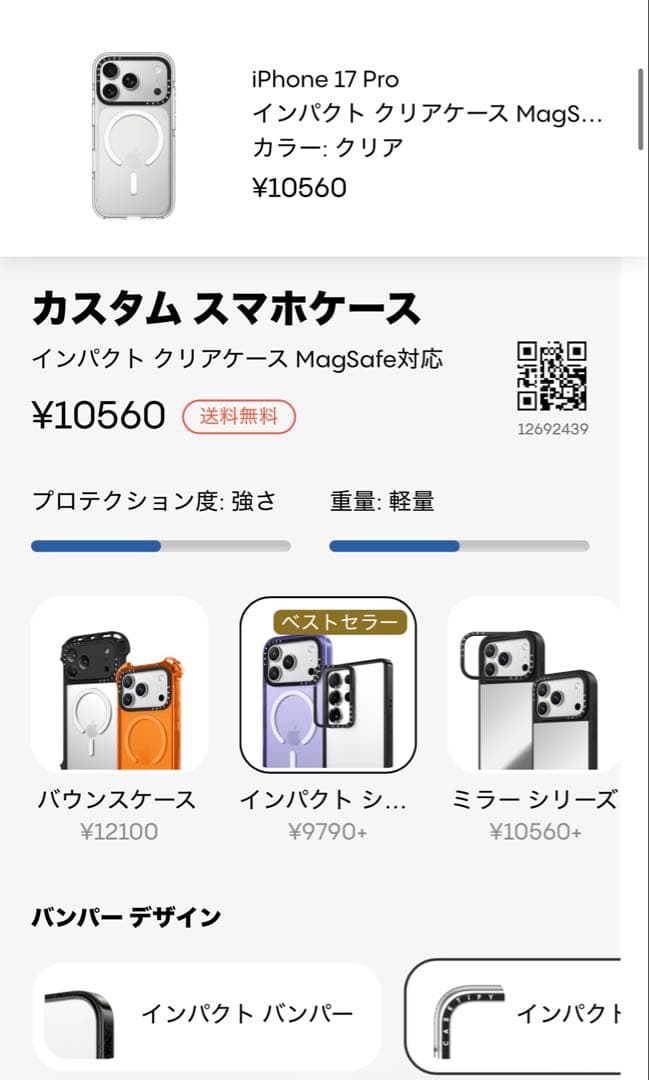 CASETiFY インパクトクリアケース iphone17pro