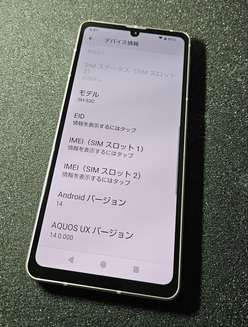 セ*ク様 AQUOS sense7 SH-53C ライトカッパー