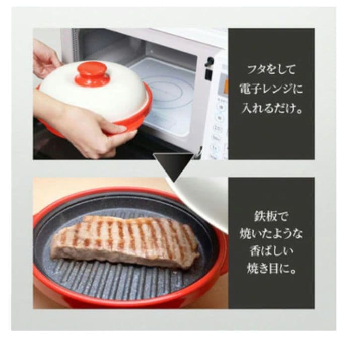 レンジメートプロRANGEMATE PRO 電子レンジ専用調理器具