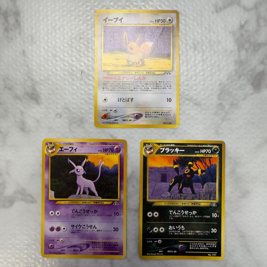 ポケモンカード　旧裏　プレミアムファイル2　コンプリート　全9種