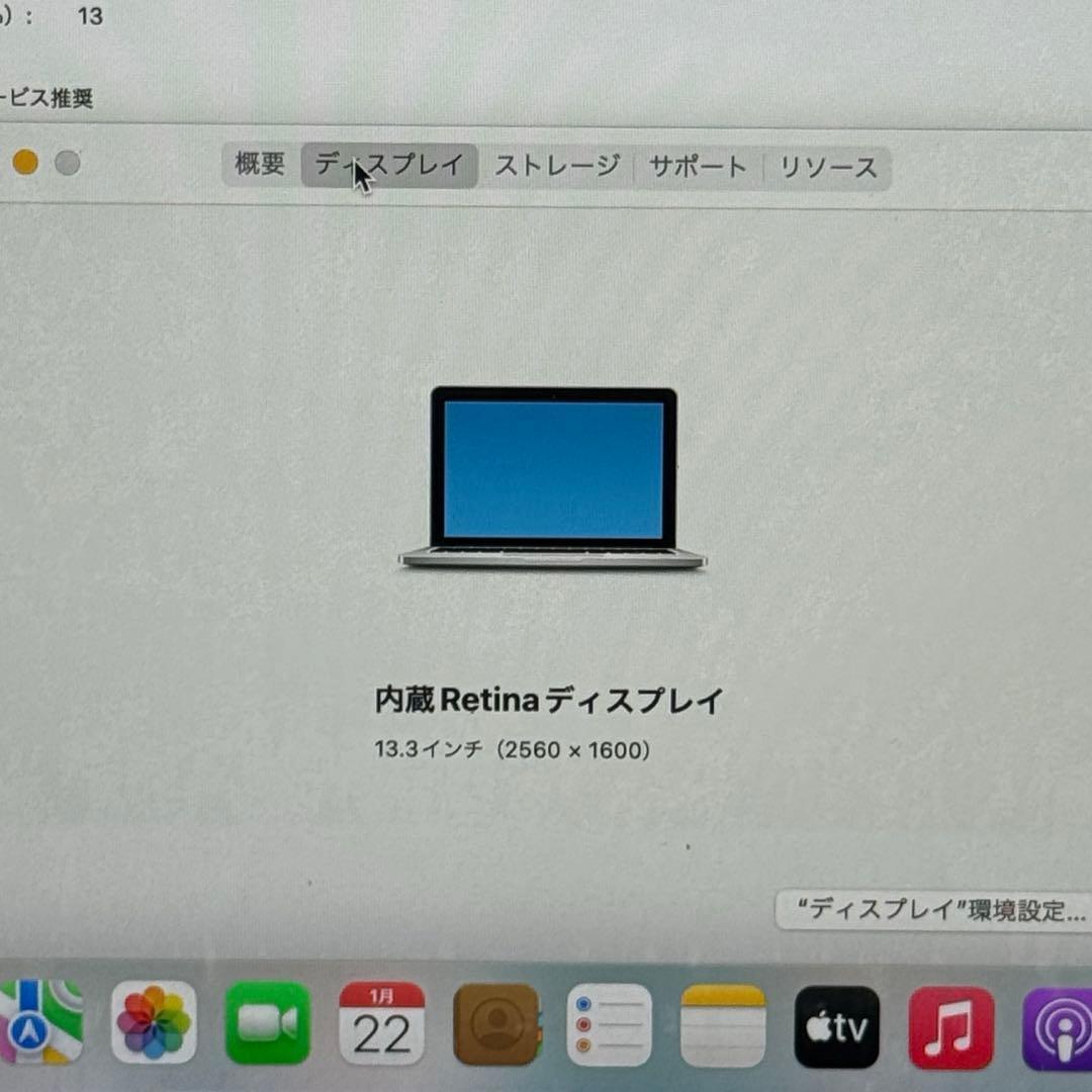 MacBook Pro 13インチ SSD1TB メモリ8GB ノートPC