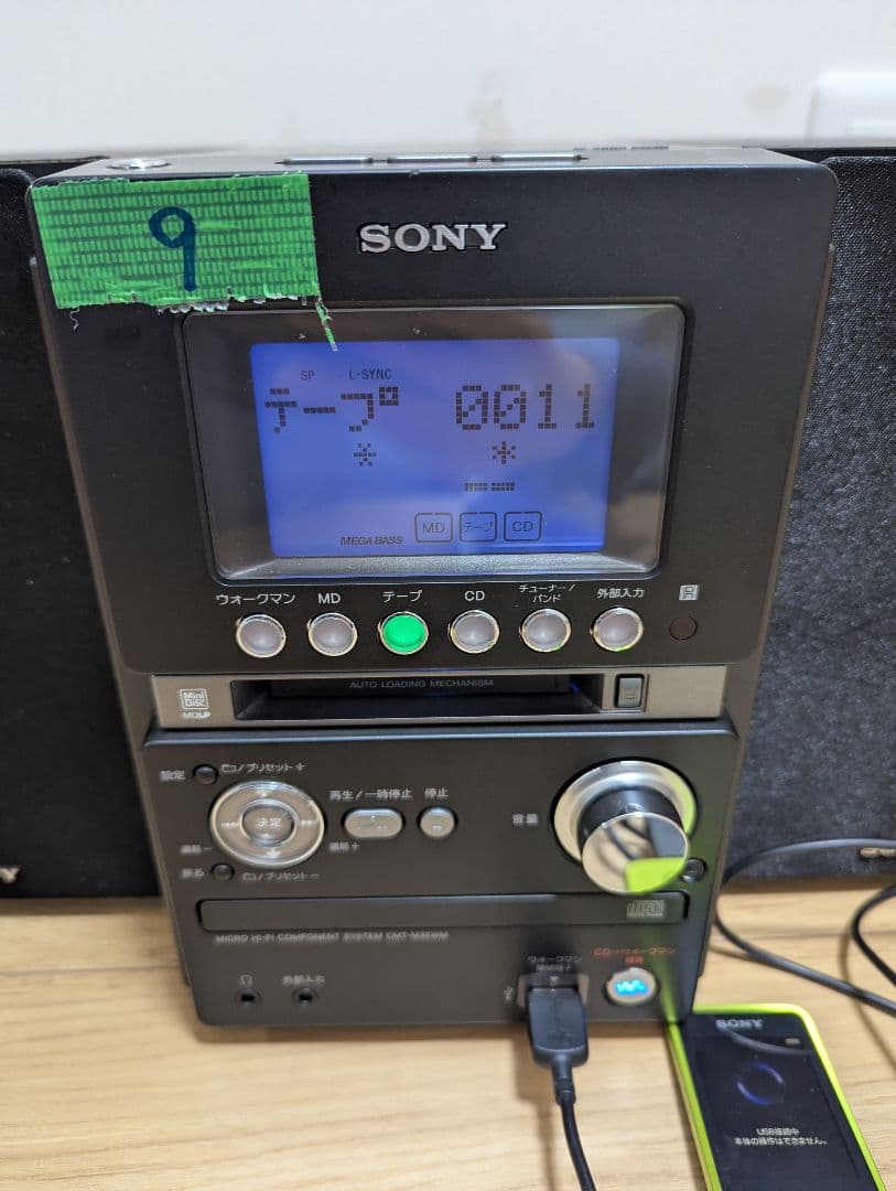 ⑨美品　SONY MD搭載コンポ CMT-M35WM ソニーブラックCD