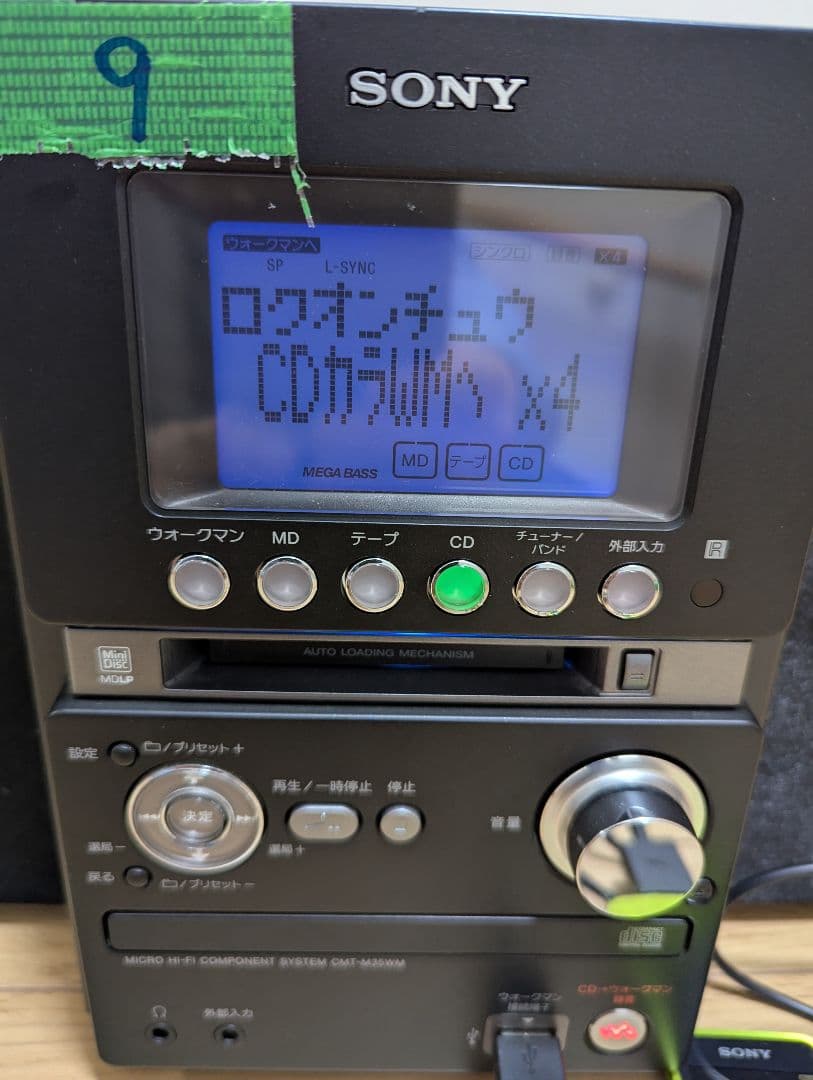 ⑨美品　SONY MD搭載コンポ CMT-M35WM ソニーブラックCD