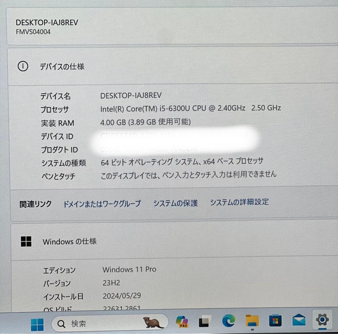 Windowsノート本体 FUJITSU LIFEBOOK S936/M Core i5 6300U