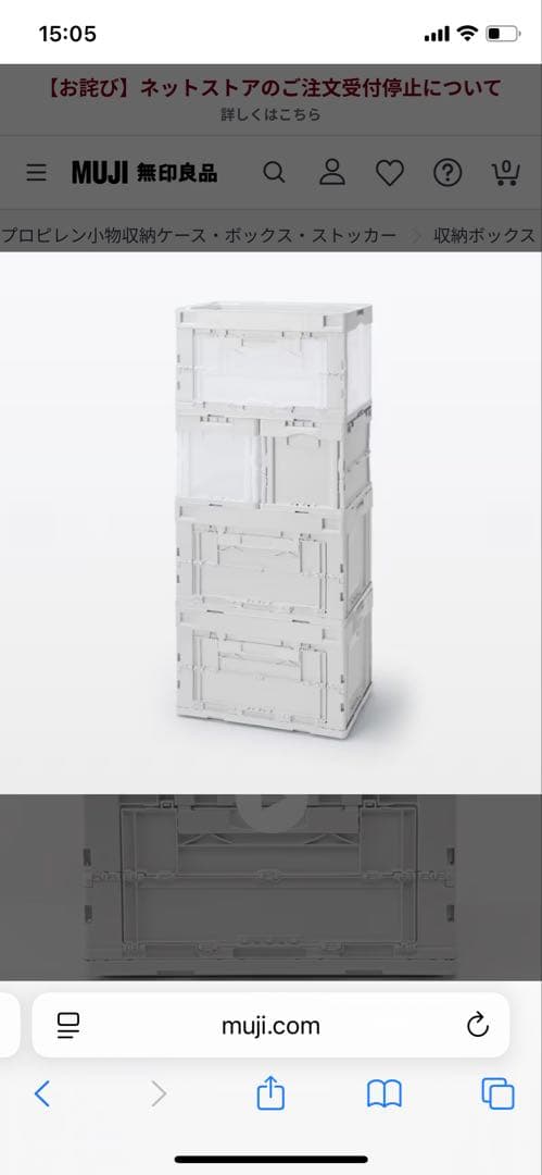 無印良品 折りたたみコンテナ 50L ホワイトグレー 2個セット