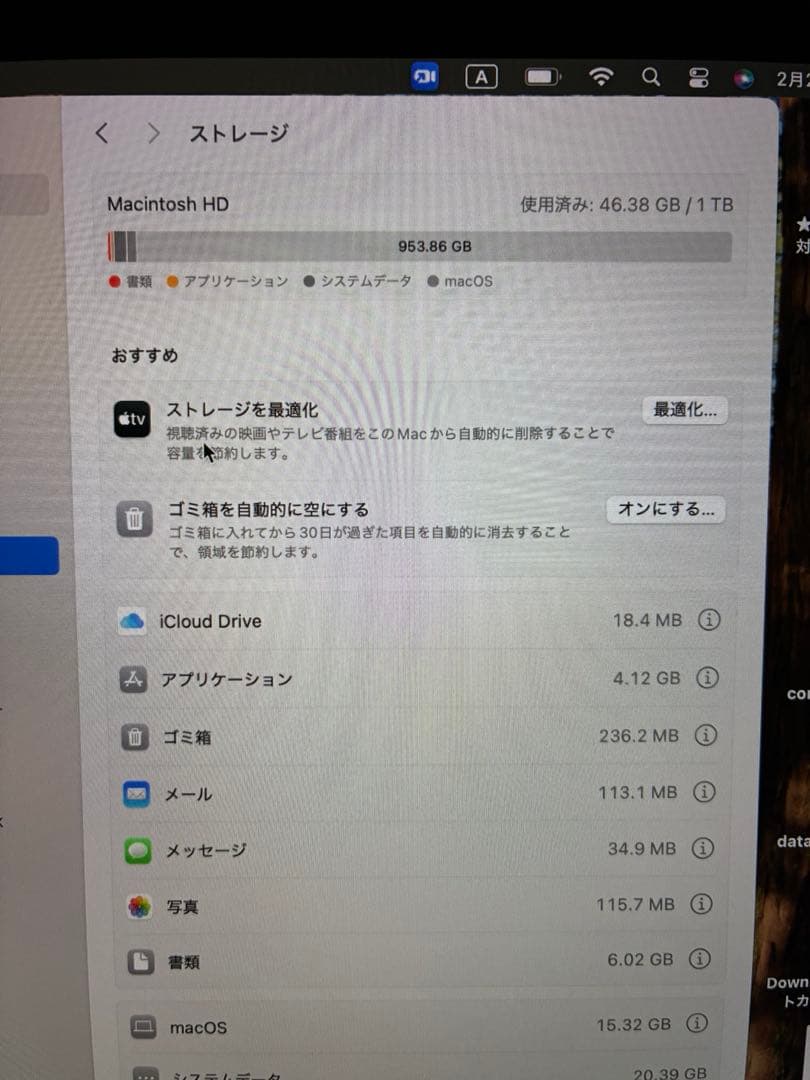 2019年 MacBook Pro 13インチ (16GB, 1TB SSD)