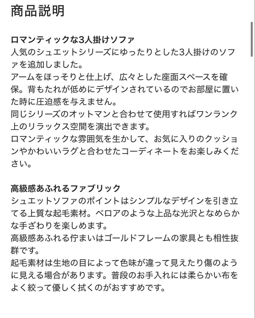 3人掛けソファ　Francfranc シュエットソファ　3P ダークグレー