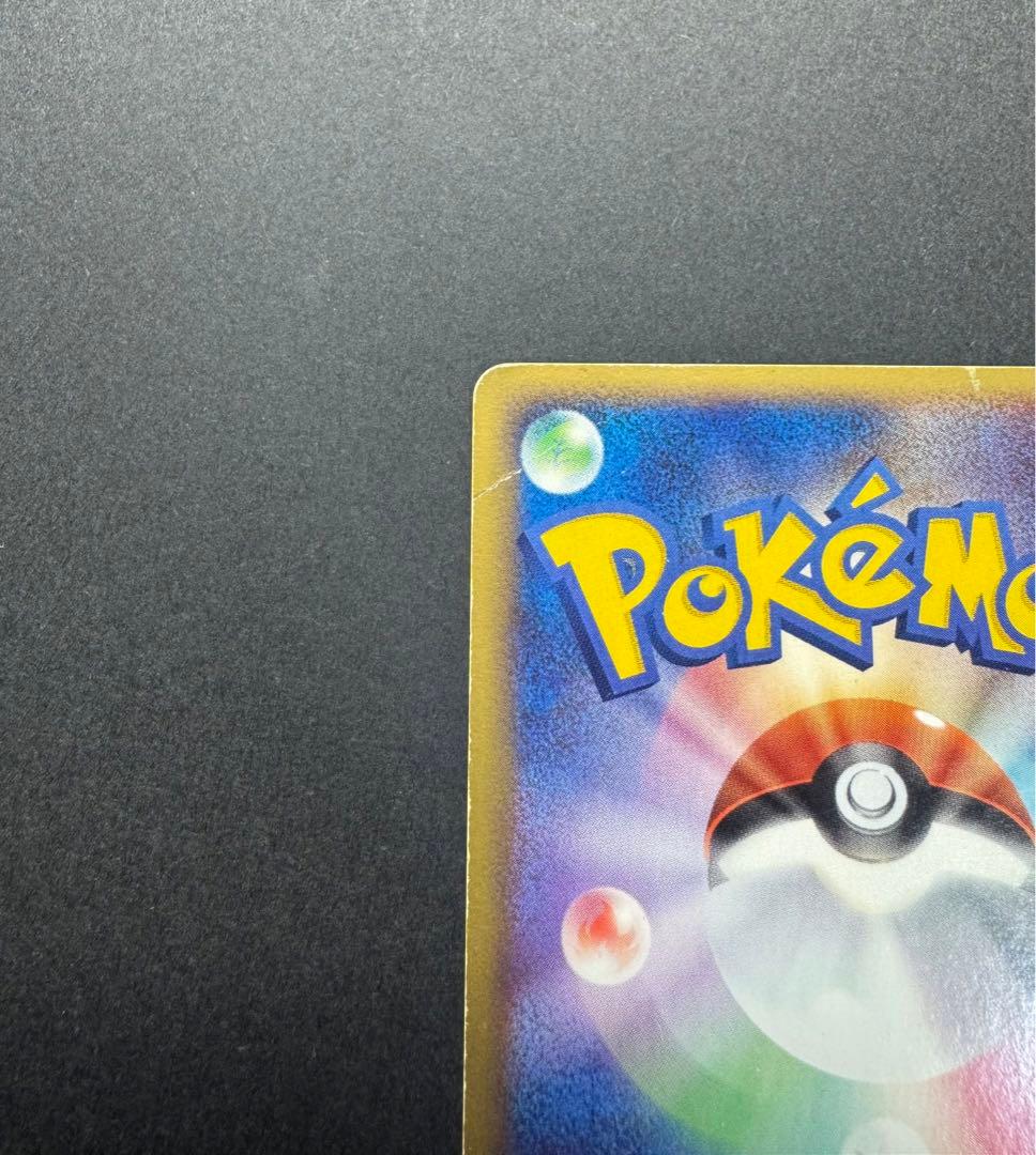 ポケモンカード　ポケパークのジラーチ　ポケパークプレミアムファイル