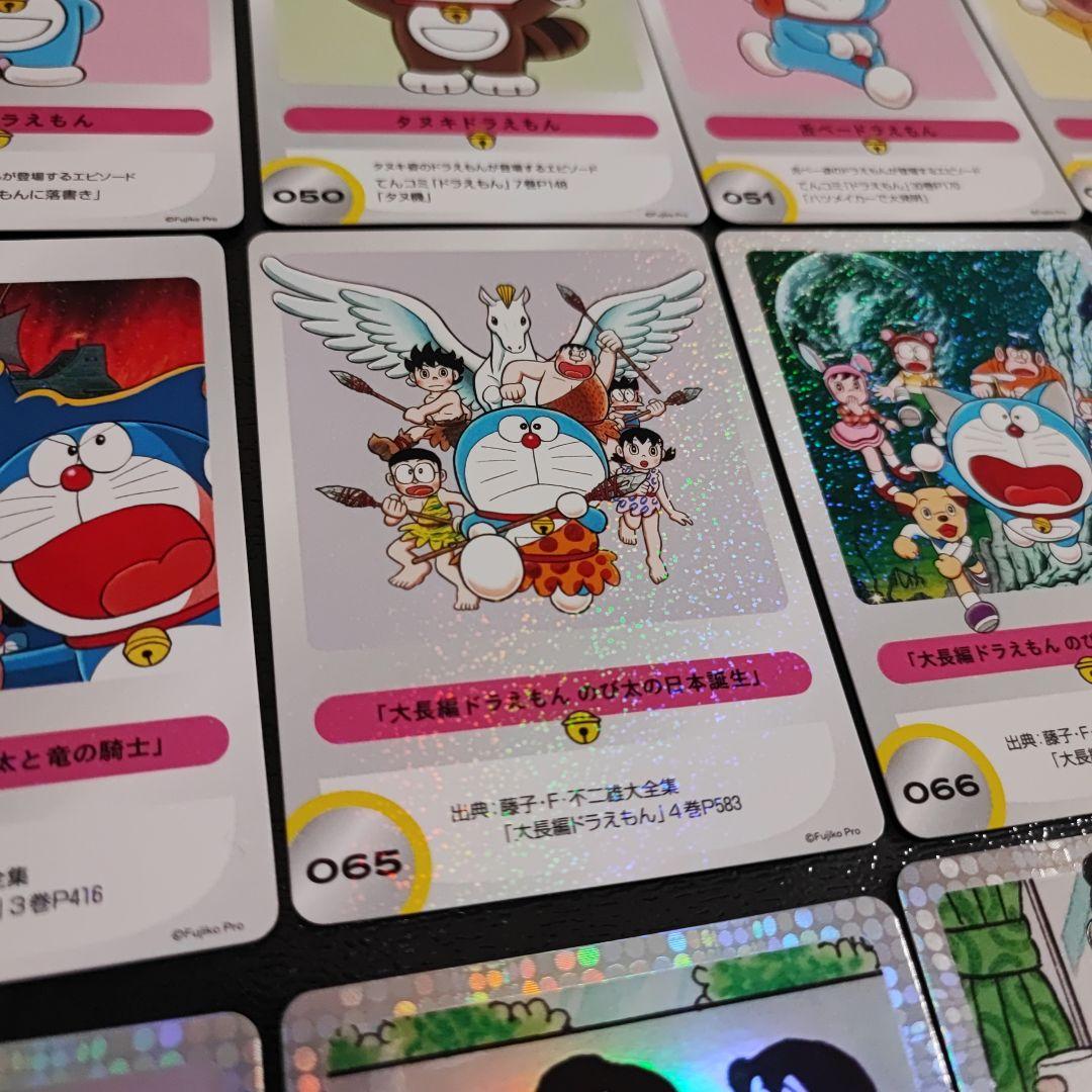 100％ドラえもん＆フレンズ展 トレカ 全100種 コンプリート コンプ セット