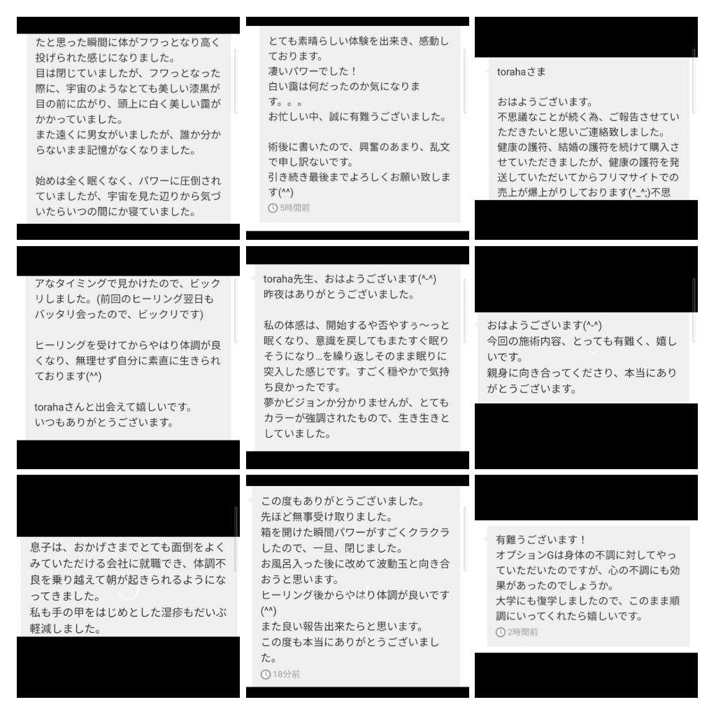 波動が高い人になる☆人間関係良好クリスタルボールオルゴナイト②（叶えるオイル封入