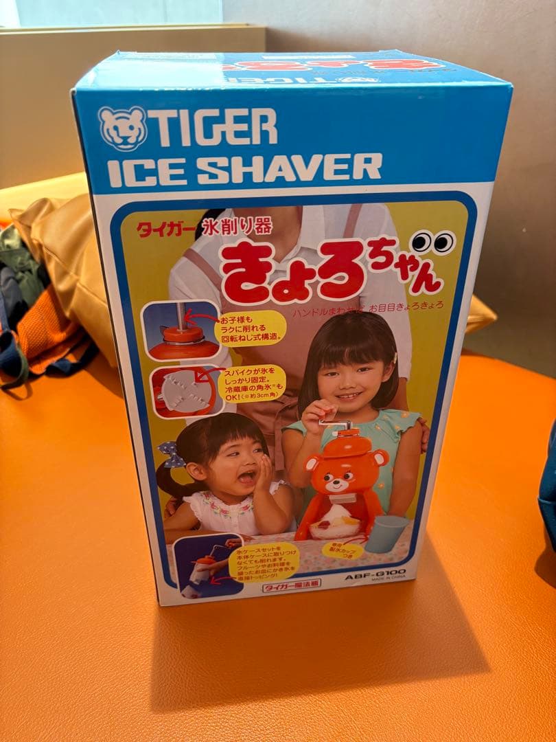 最終値下げ　【新品】タイガー魔法瓶 かき氷器 きょろちゃん 復刻 オレンジ