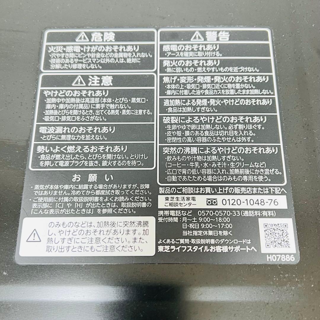 2023年 電子レンジ オーブンレンジ 石窯ドーム 一人暮らし 家族利用 東芝