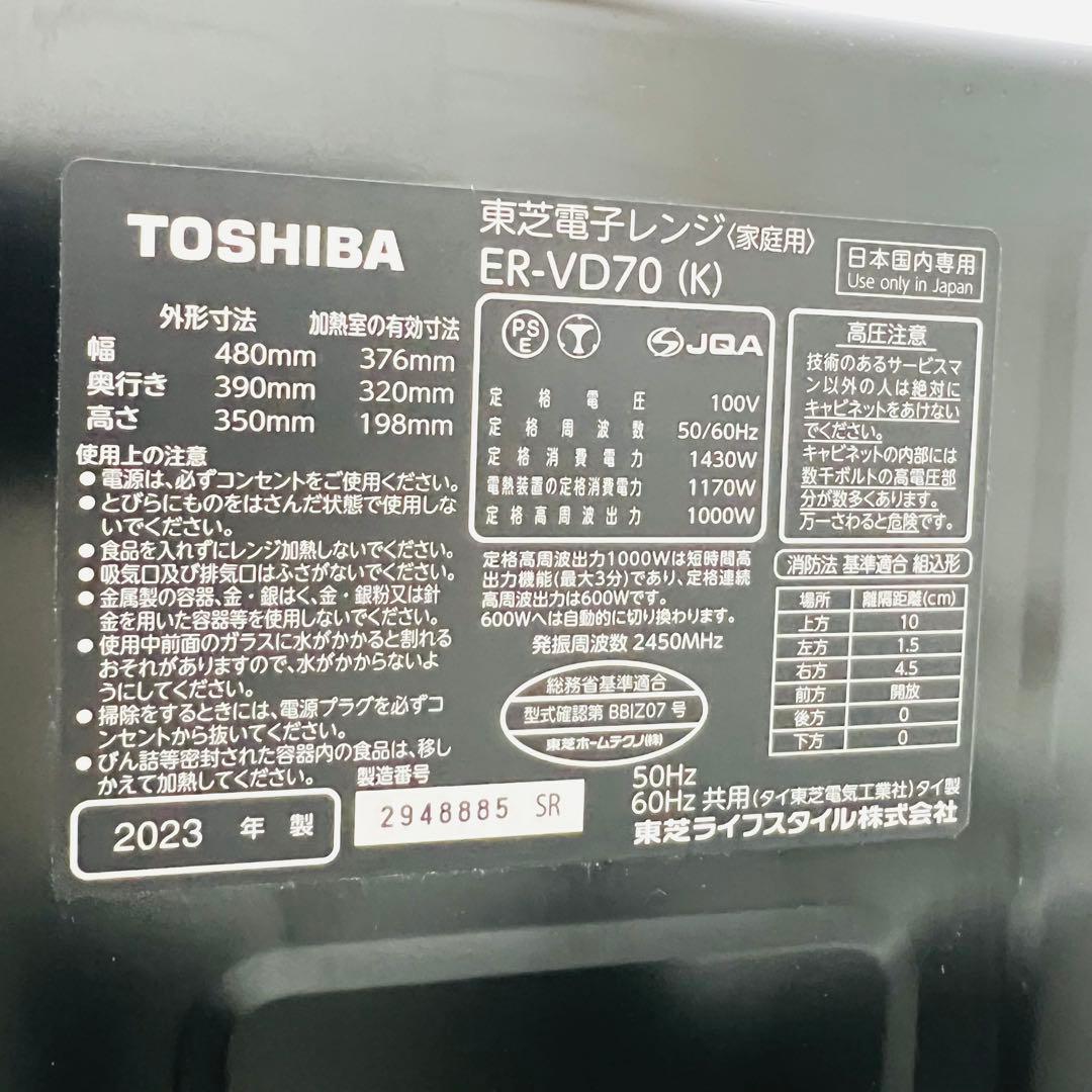 2023年 電子レンジ オーブンレンジ 石窯ドーム 一人暮らし 家族利用 東芝