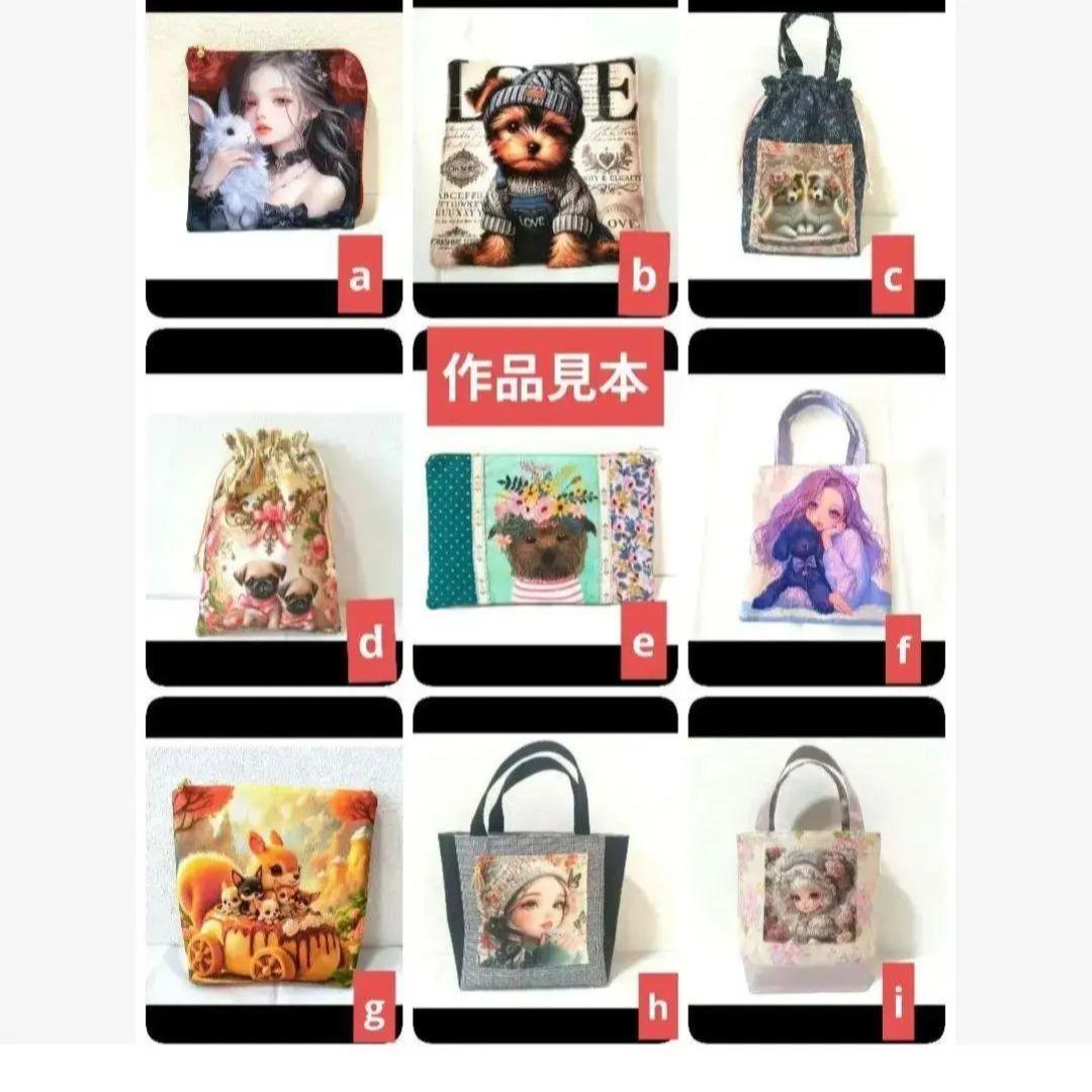 Yourelia様】④ハンドメイドオーダー製作用パネル生地