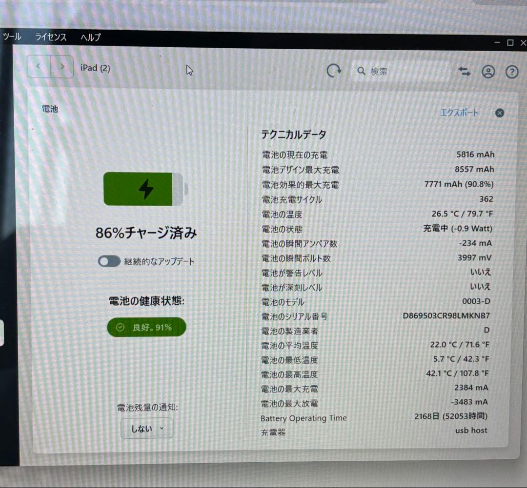 iPad 第7世代　32GB スペースグレイ　Wi-Fiモデル