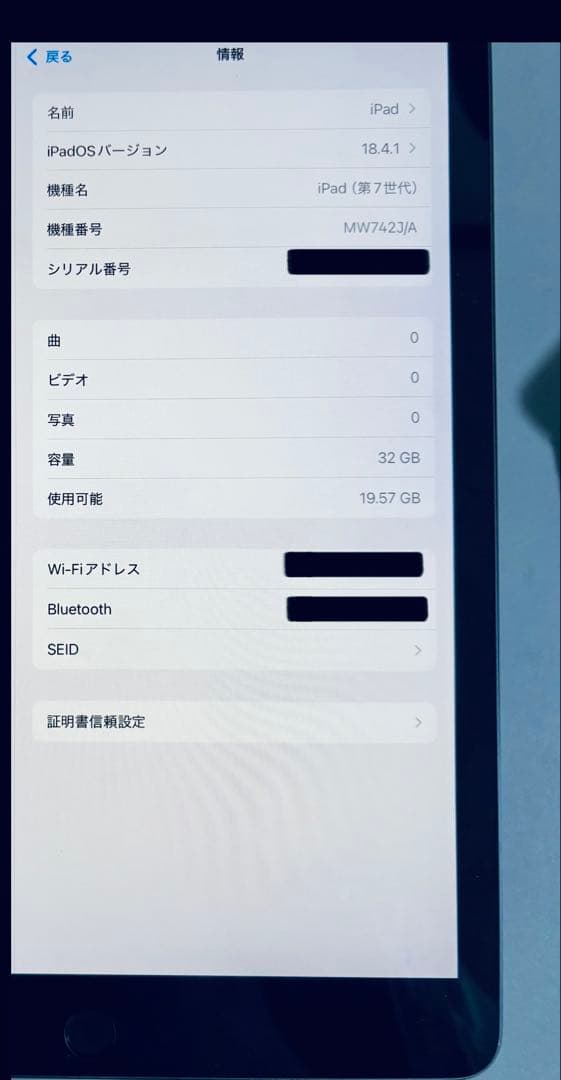 iPad 第7世代　32GB スペースグレイ　Wi-Fiモデル