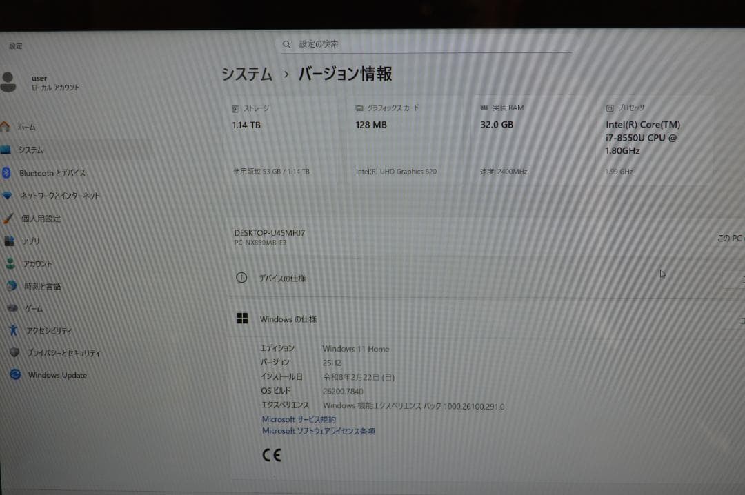 ブラックLAVIE第8世代Corei7/32G/SSD1.2TBバッテリー良好