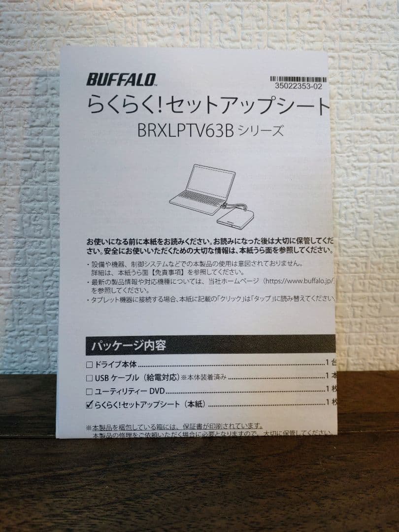 BUFFALO 外付けポータブルブルーレイドライブ