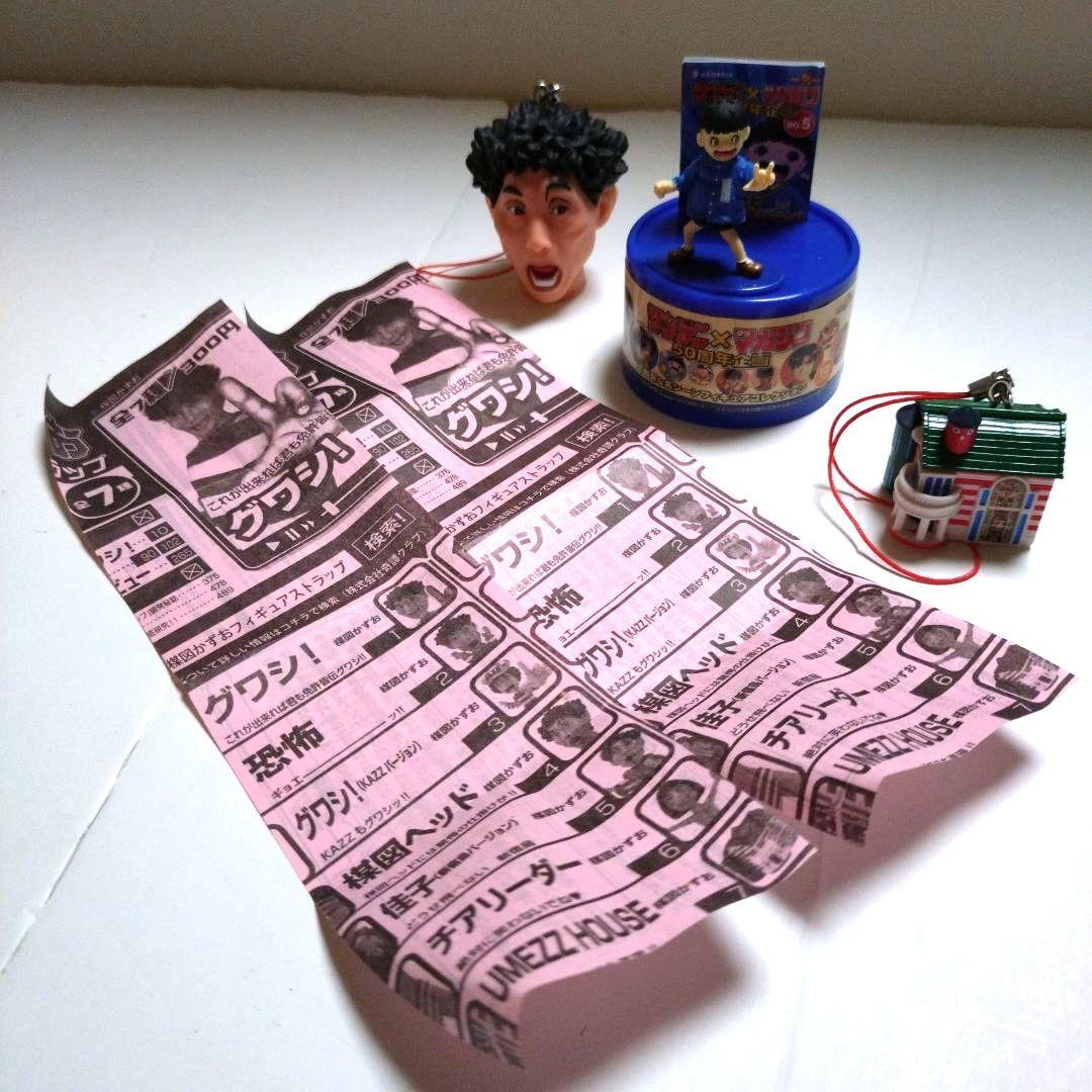 楳図かずお　まことちゃん フィギュア 景品　楳図ハウス 楳図ヘッド ガチャ