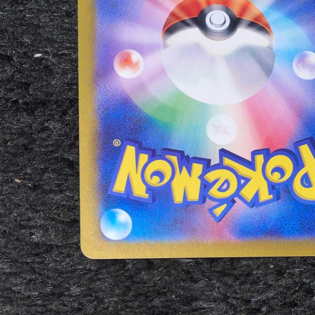 ラティアスex SAR SV7a 楽園ドラゴーナ 087/064