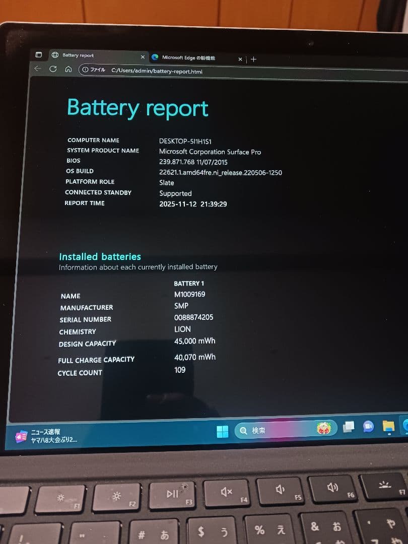 Microsoft Surface Pro 5 win11 タッチパネル PC