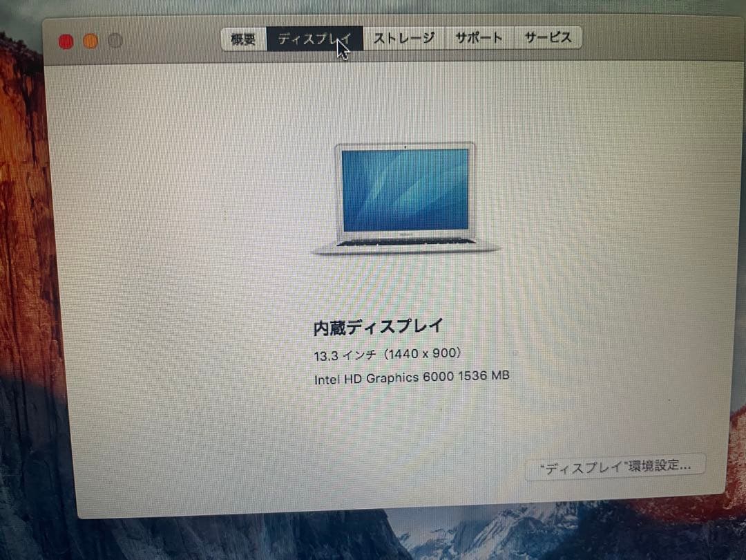 MacBook本体 Apple MacBook Air 2.2GHz i7