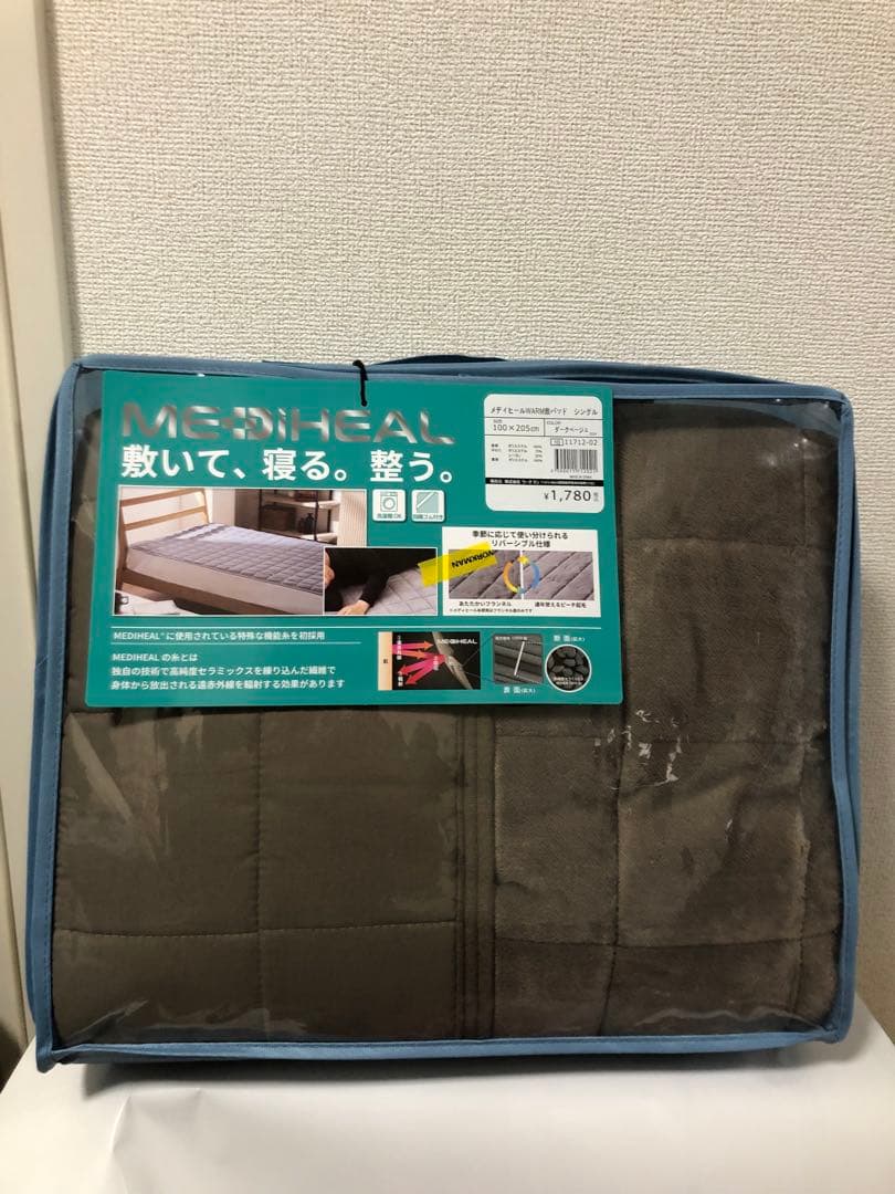 メディヒール 敷きパッド ブランケット　ブラウン シングルセット