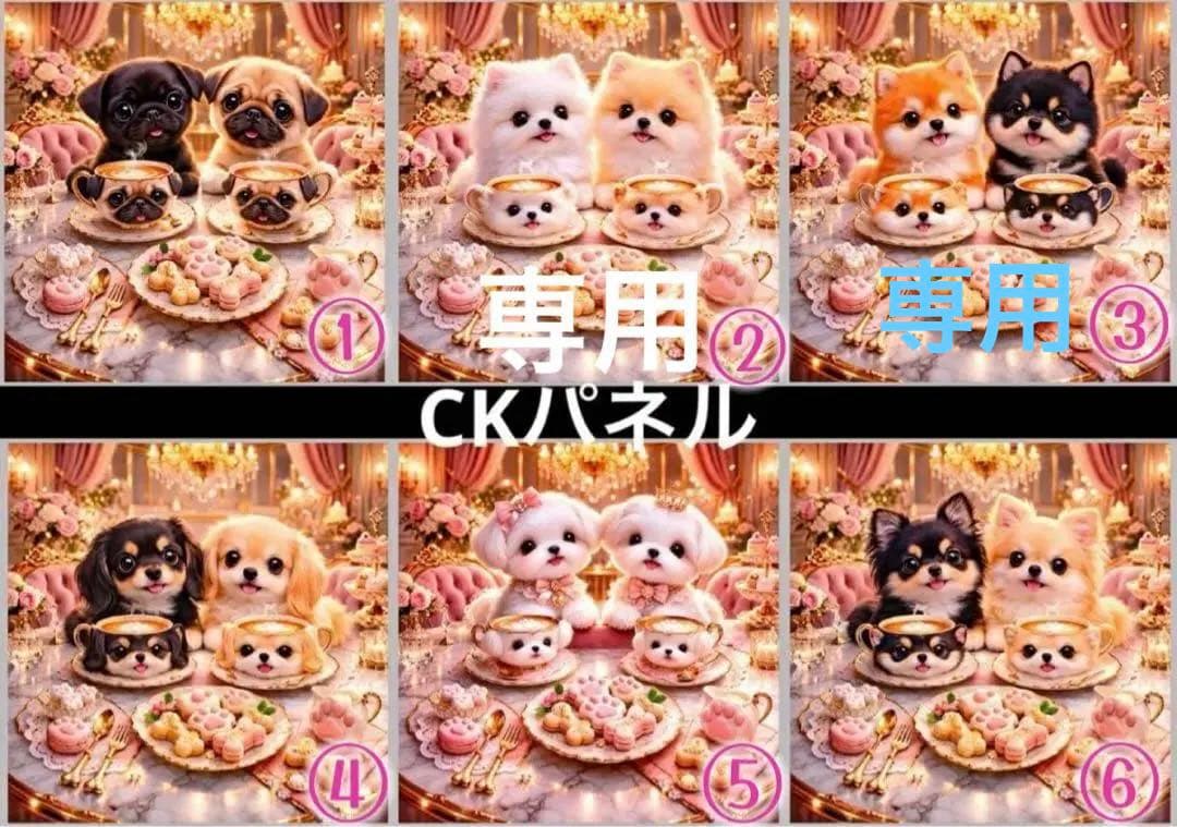❤️オーダー製作お受付用　確認用生地一部 347❤️ わんちゃんパーティー