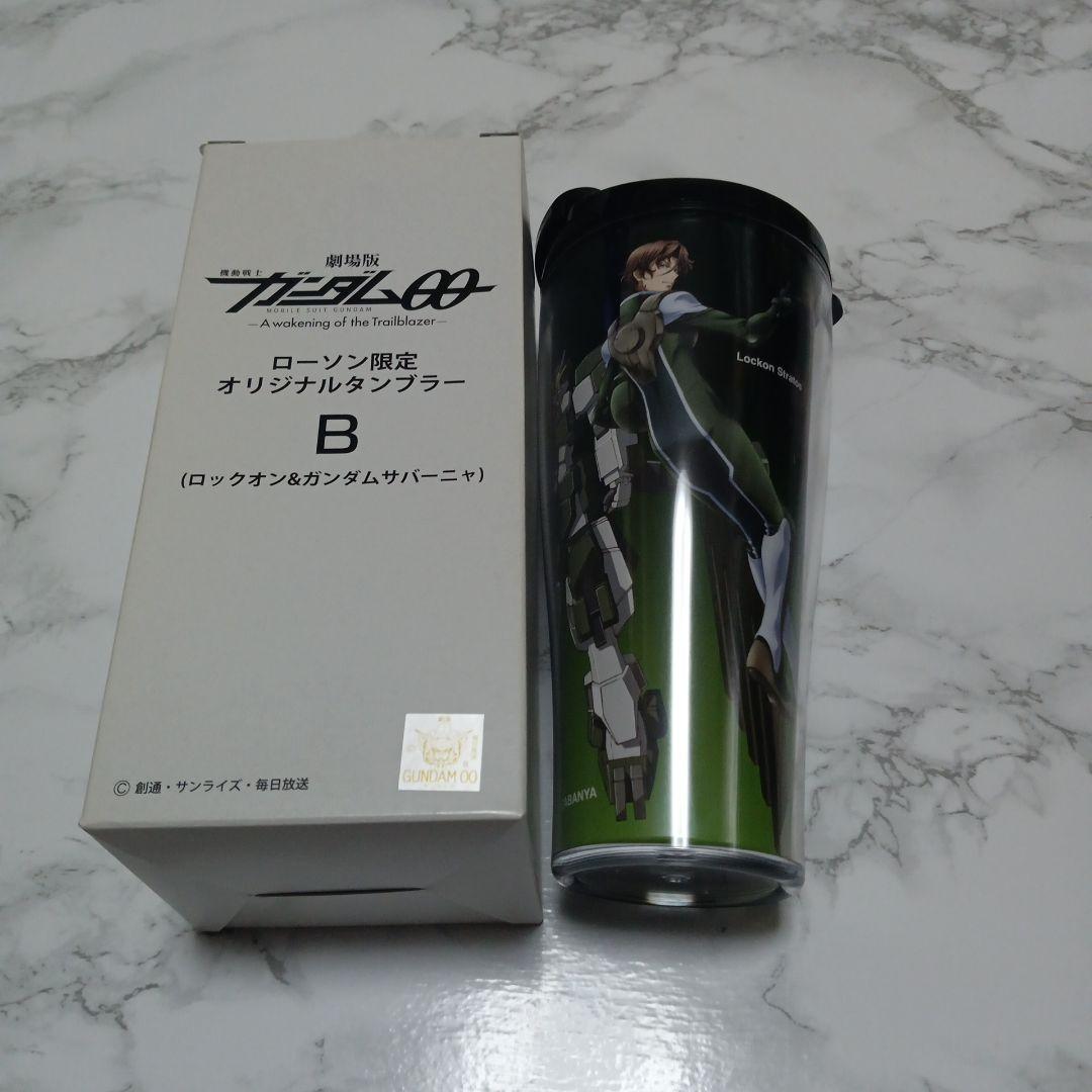 激レア！ガンダム00ローソン限定オリジナルタンブラー　全4種フルコンプセット