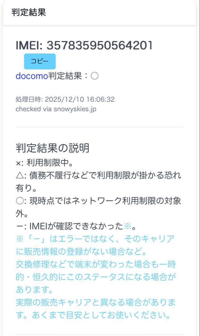 arrows F-51B docomo ネイビー