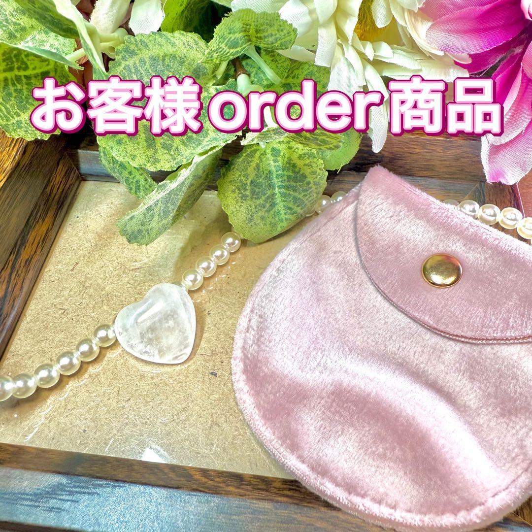リエプ様♡order商品