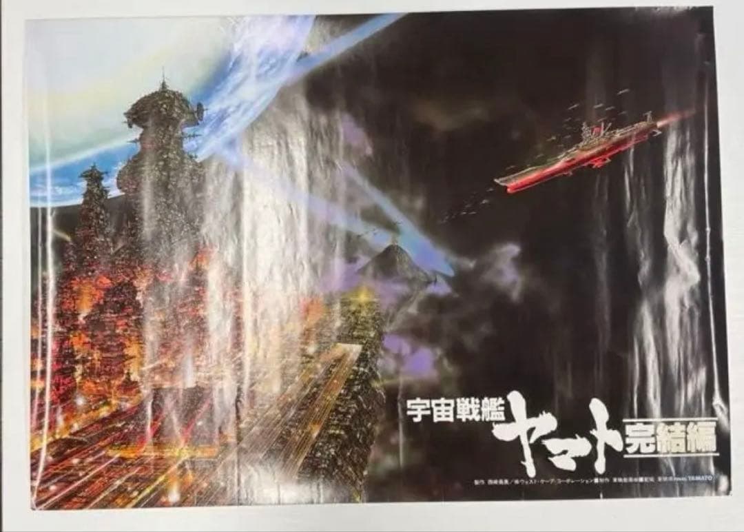 松本零士 映画 ポスター 6枚セット さらば宇宙戦艦ヤマト アルカディア 当時物